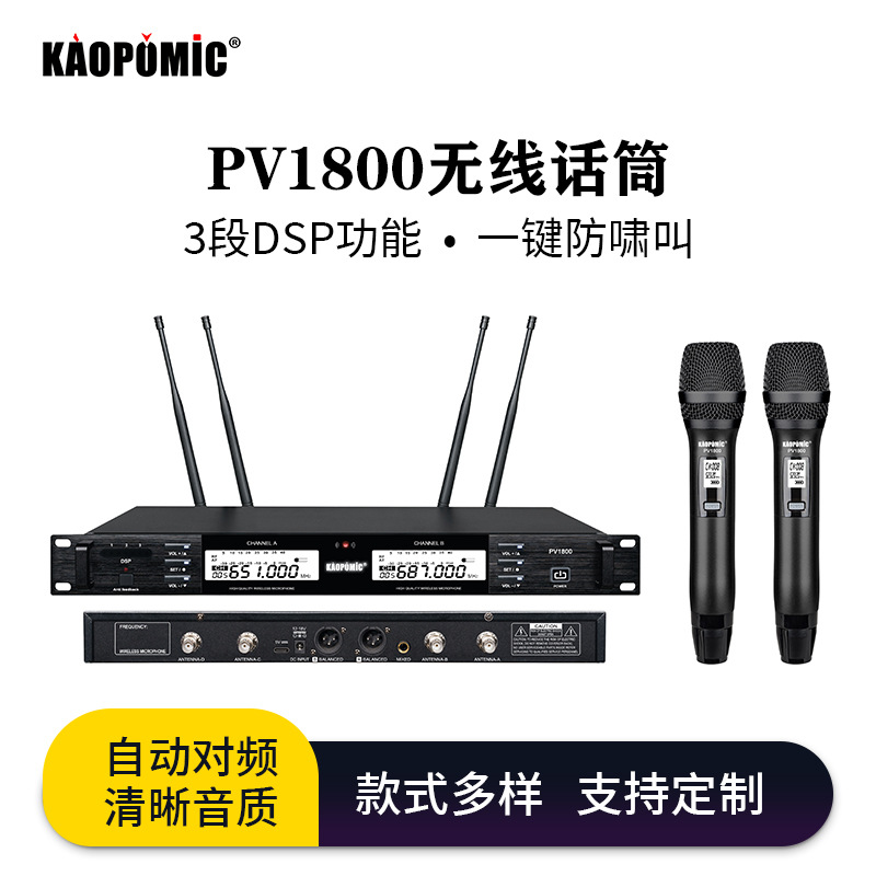 UHF无线麦克风红外对频婚庆主持家庭娱乐KTV会议舞台演出麦克风