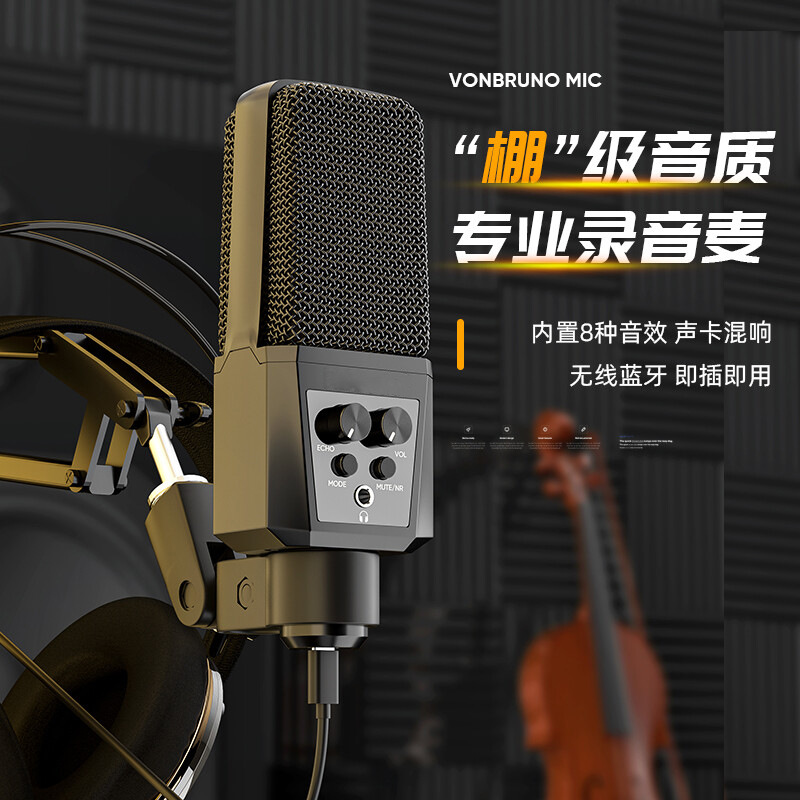 跨境专供手机电脑麦克风直播声卡k歌电容唱歌游戏蓝牙录音话筒