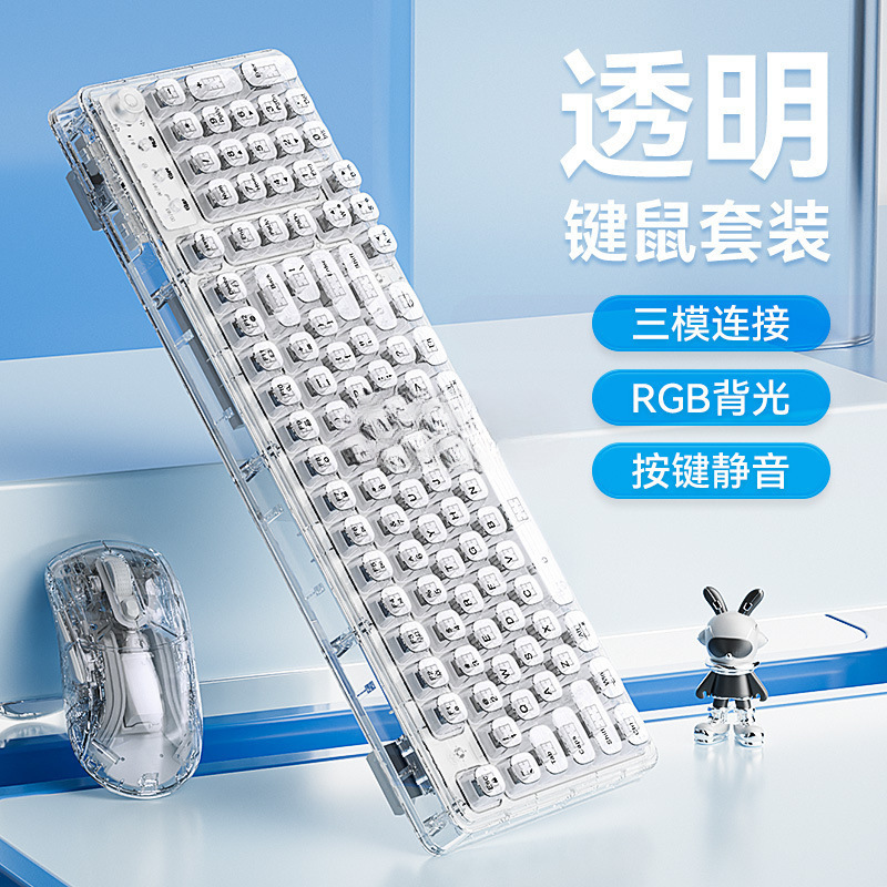 Z99冰块透明无线蓝牙水晶键盘鼠标套装机械电脑女生办公静音